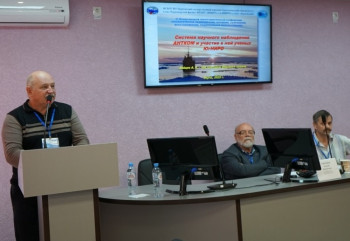 Ученые ВНИРО представили результаты исследований на Международной научно-практической конференции в Керчи 