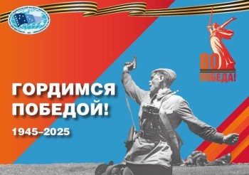 Постер для: поздравление с днем победы от директора вниро кирилла колончина