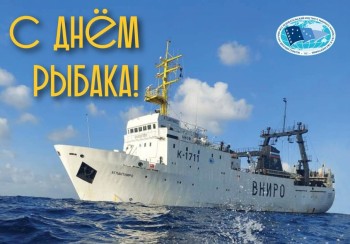 Постер к материалу "Поздравление с Днём рыбака от директора ВНИРО Кирилла Колончина!"