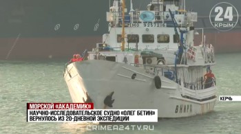 Постер к материалу "Научно-исследовательское судно «Олег Бетин» вернулось из 20-дневной экспедиции"