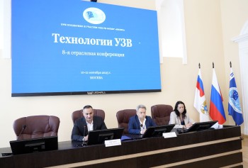 Постер для: во вниро обсудили будущее устройств замкнутого водоснабжения