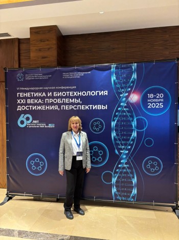 Постер для: генетики азово-черноморского филиала вниро представили результаты своих исследований на международной конференции в беларуси