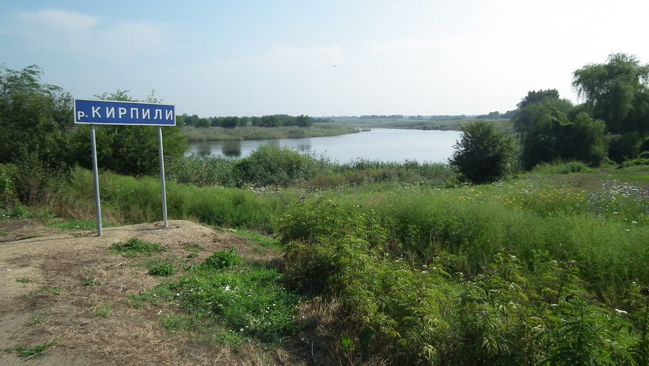 Река Кирпили Тимашевск