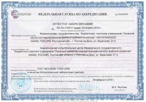 akkreditatsiya-azniirh-20161